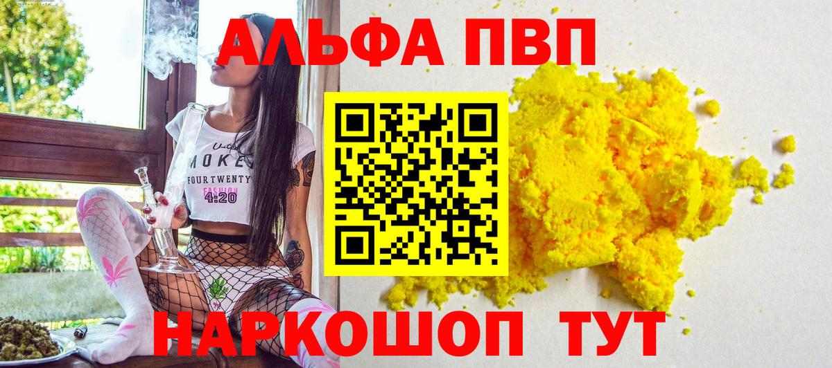 Alfa_PVP кристаллы Кузнецк