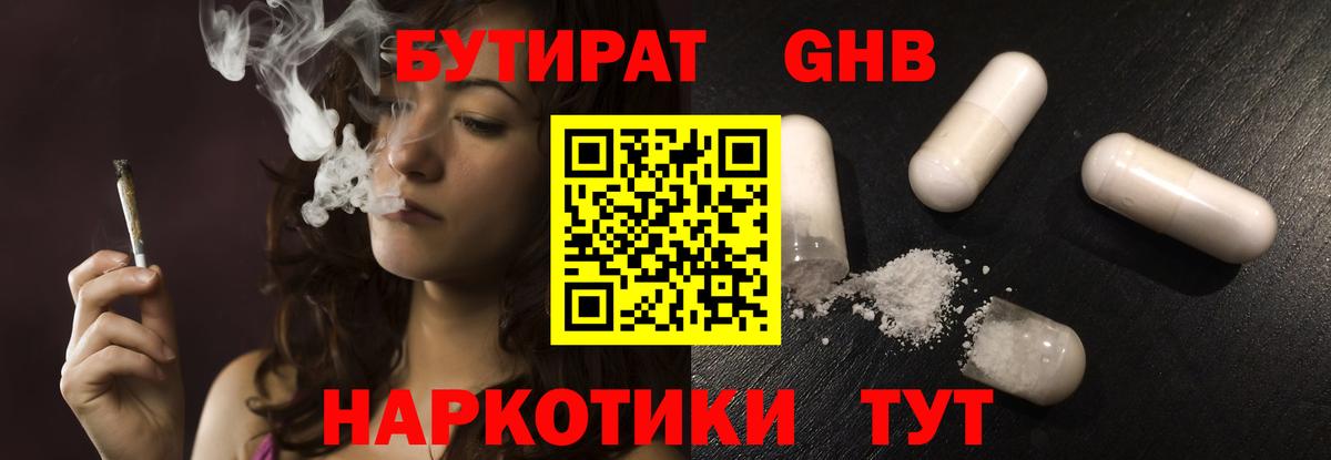 Кузнецк  БУТИРАТ оксана  Бутират  Вход с VPN 