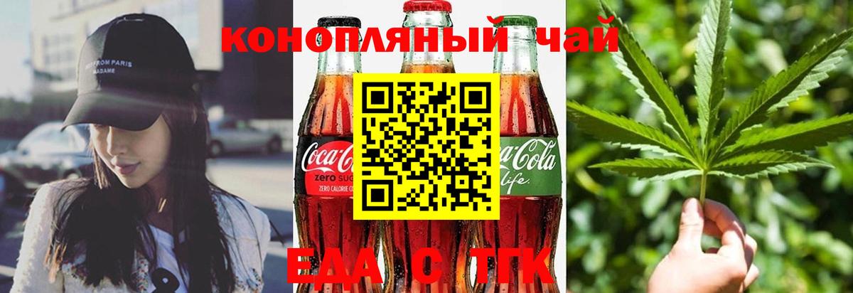 Еда ТГК марихуана  Вход с VPN  Кузнецк 