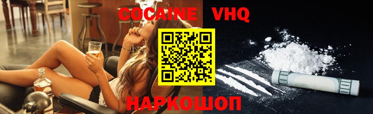Кузнецк  COCAIN Боливия  Вход с VPN  Cocaine Fish Scale 