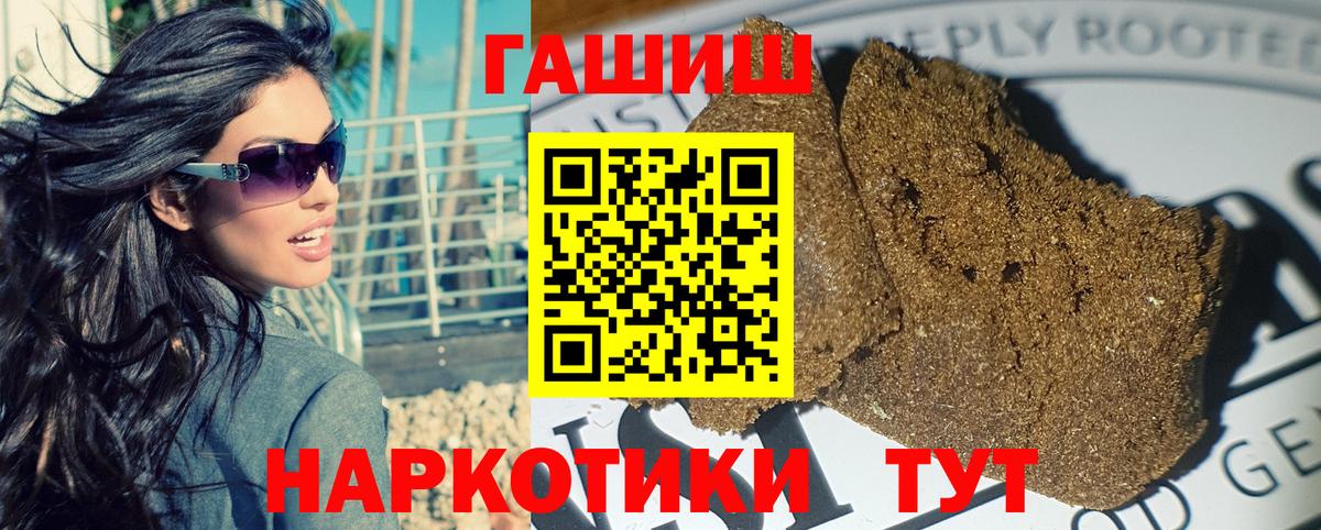 Кузнецк  ГАШ гашик  Вход с VPN  купить  сайты  ГАШИШ гашик  ГАШИШ 