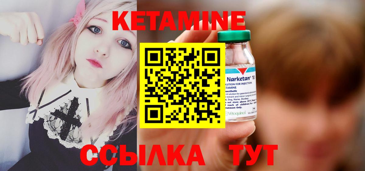 КЕТАМИН VHQ Кузнецк