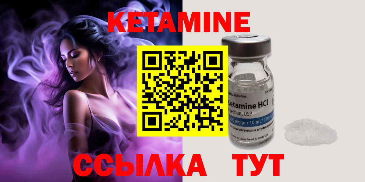Кузнецк  КЕТАМИН ketamine  Вход с VPN 