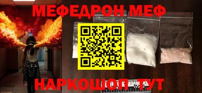 мефедрон мука Кинель