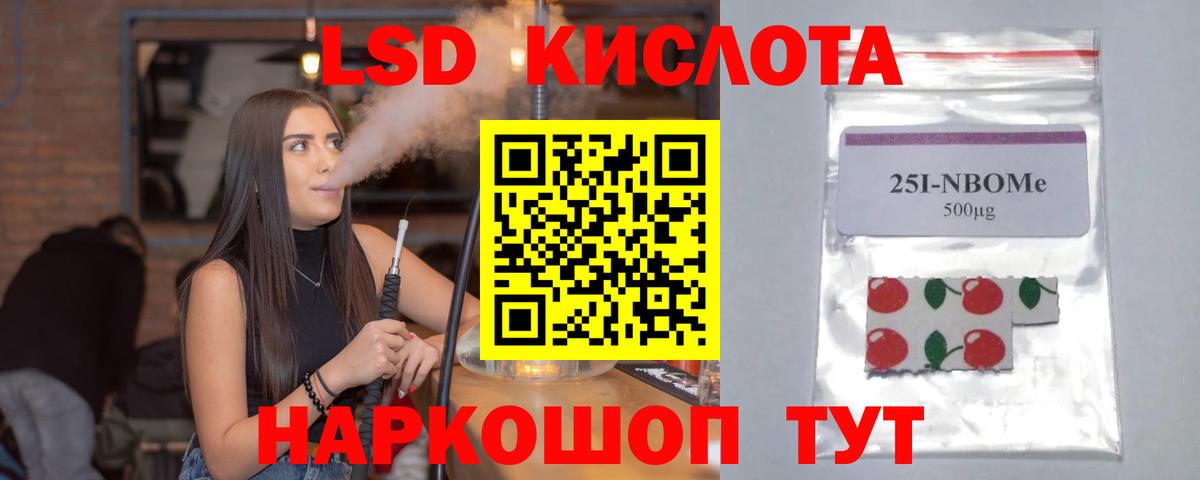 Кузнецк  LSD-25 экстази кислота  ЛСД экстази  Вход с VPN  ЛСД экстази кислота 