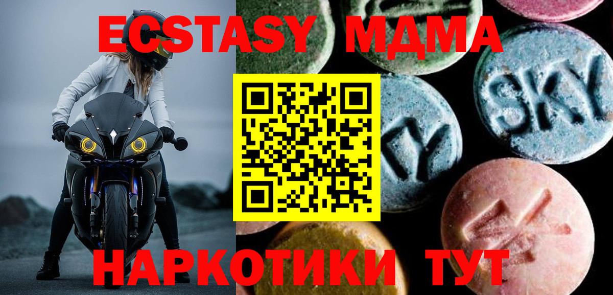 МДМА кристаллы Кузнецк