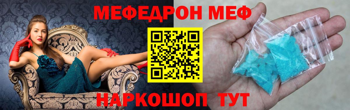 Меф VHQ  Меф  продажа наркотиков  Вход с VPN  Кузнецк 
