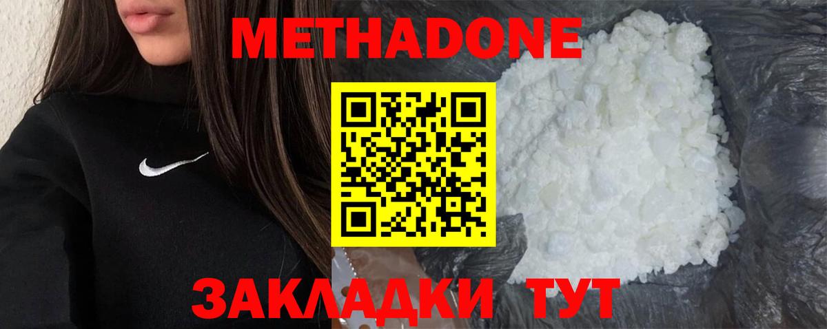 Метадон VHQ Кузнецк
