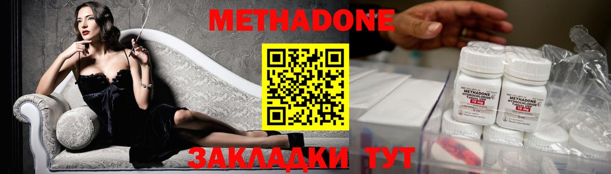 Кузнецк  ссылка на мегу маркетплейс  площадка Telegram  Вход с VPN  Метадон methadone  Метадон VHQ 