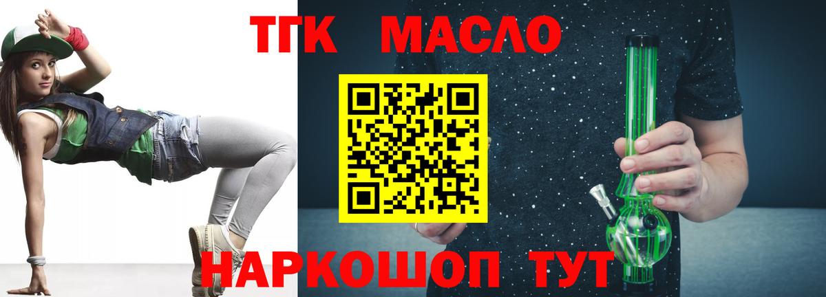 Дистиллят ТГК концентрат  KRAKEN ССЫЛКА  Вход с VPN  Кузнецк  Дистиллят ТГК гашишное масло 